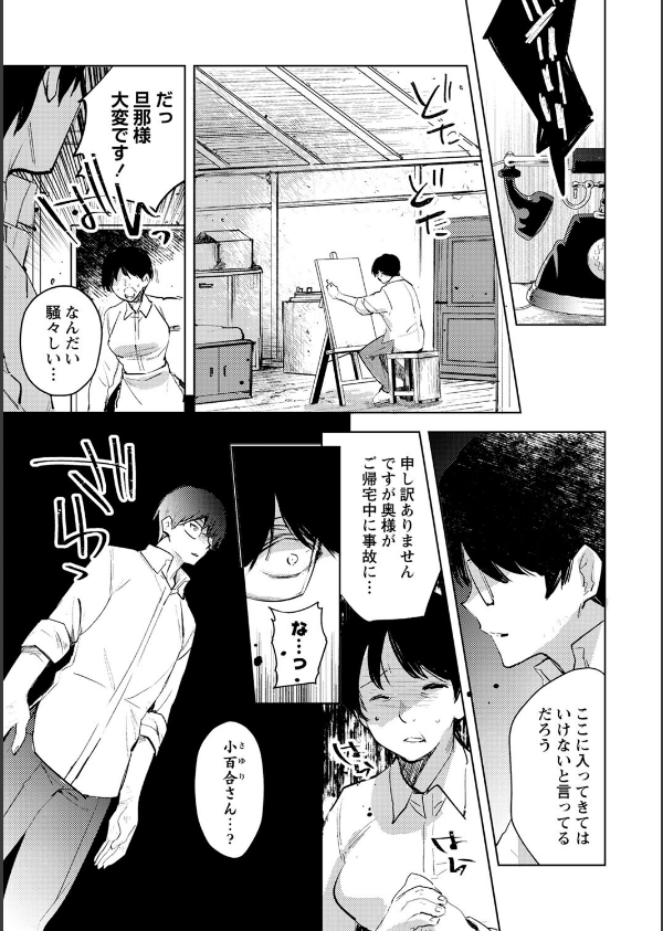 バッド・エンドロール 【デジタル特装版】_15枚目の画像